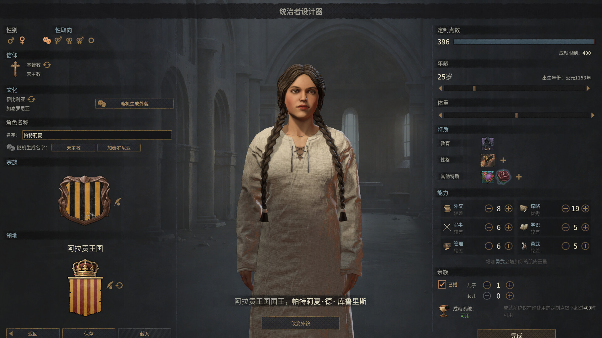 十字军之王3/Crusader Kings III/支持网络联机 游戏截图 5