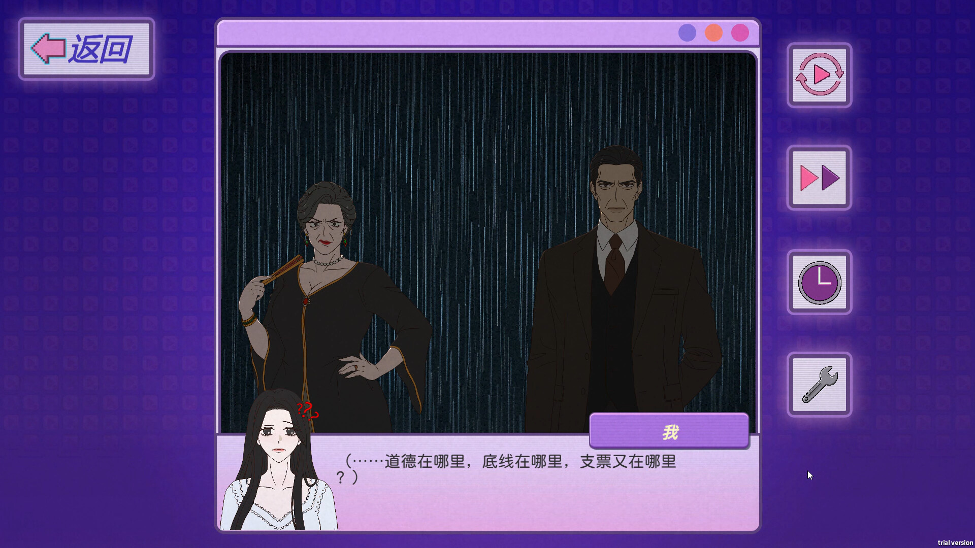 穿书志：倪帝蔷决定去死/Novel Forger: Suicide Mr. Fury 新游发布 游戏截图 4