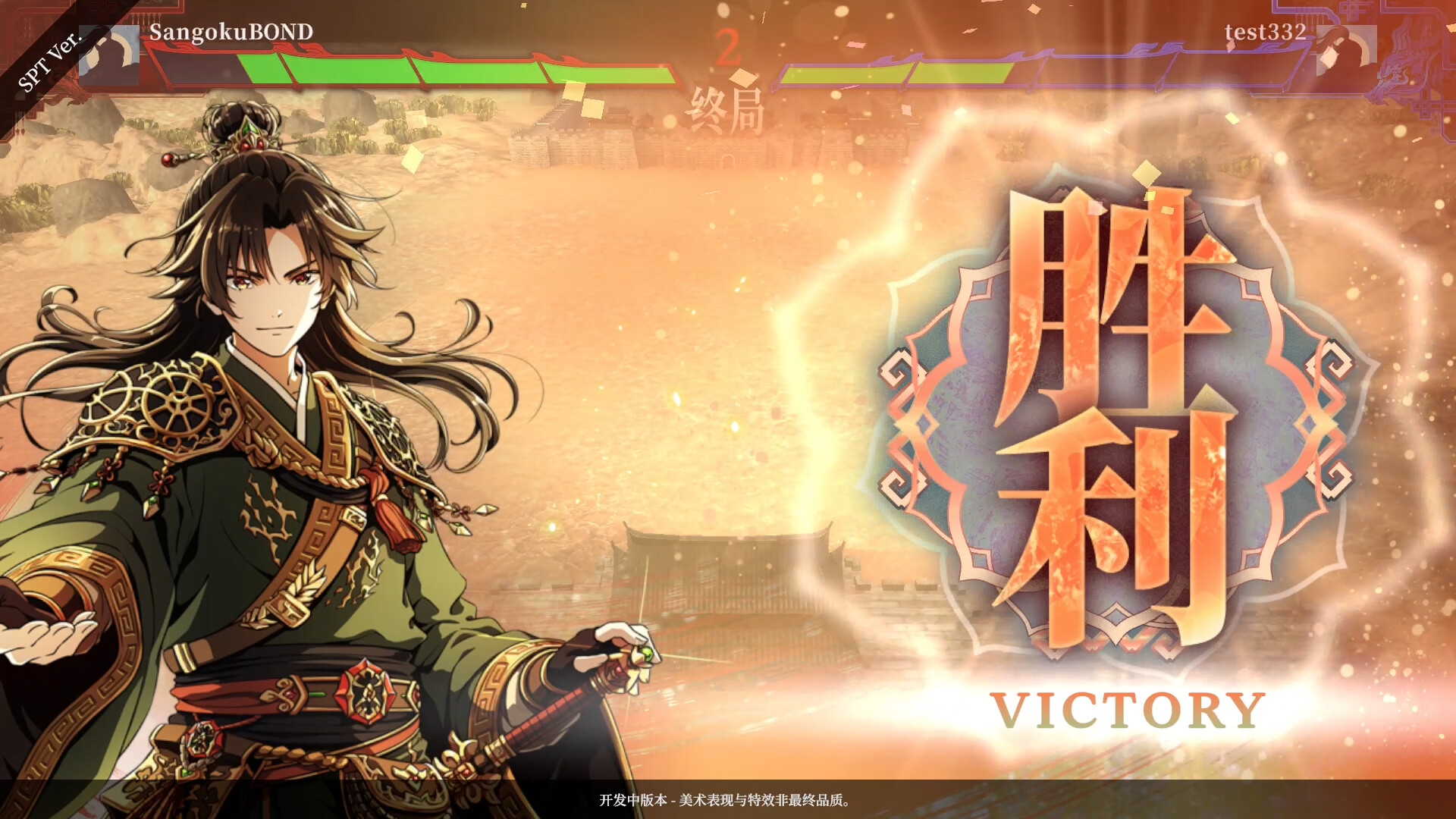 三国志BOND/Three Kingdoms:BOND 游戏截图 5