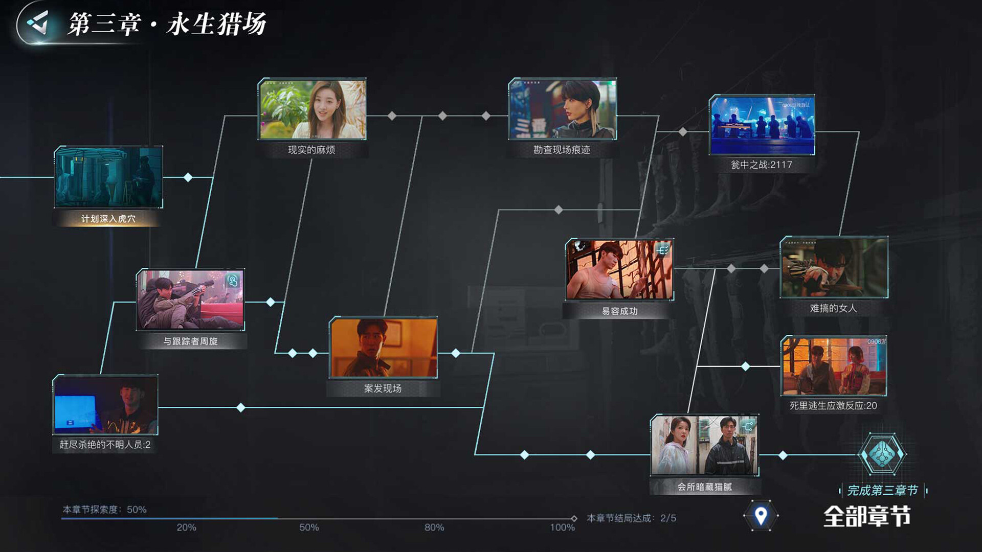 反转21克 游戏截图 4