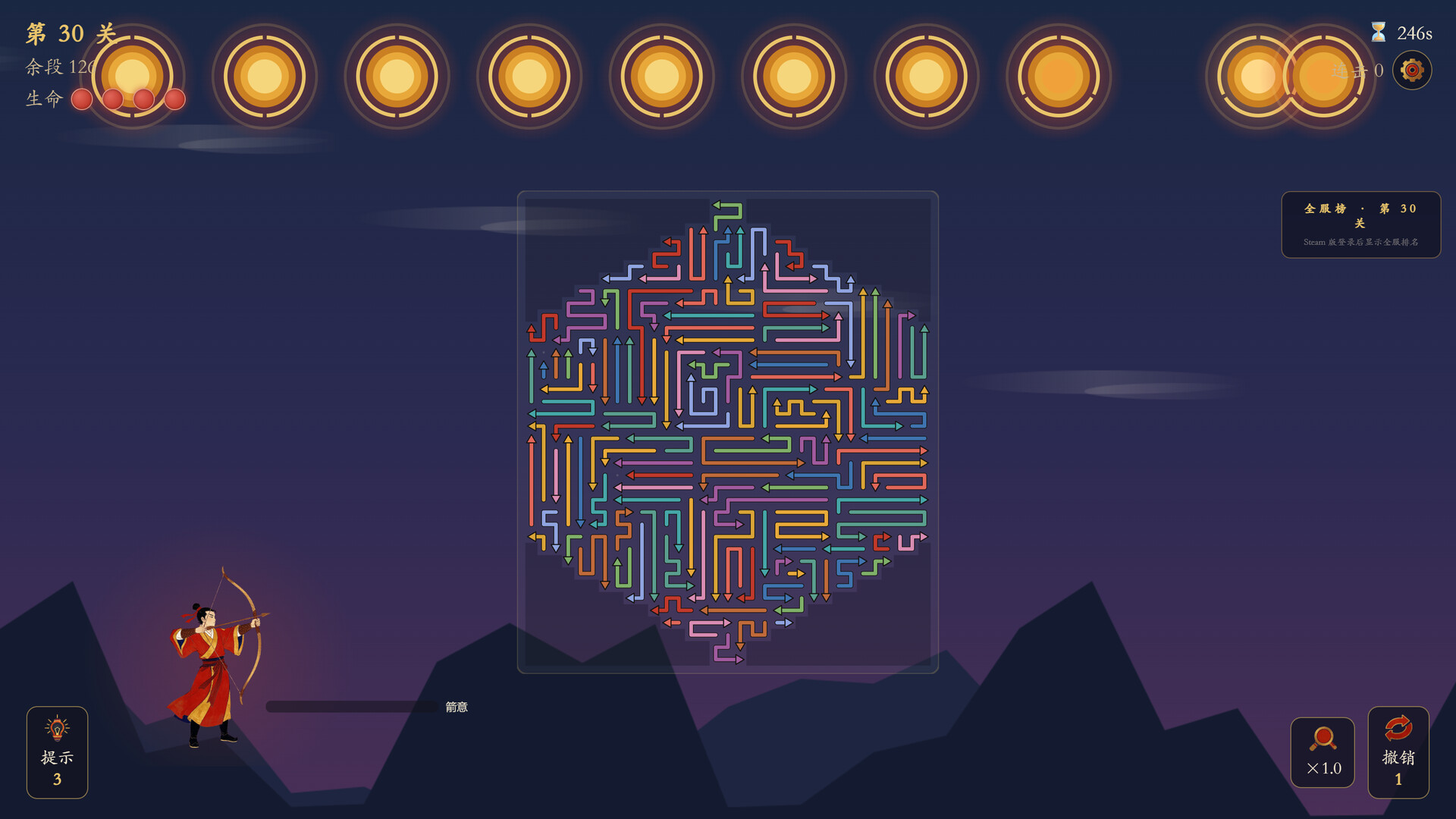 箭无穷：Arrows Without End 游戏截图 7