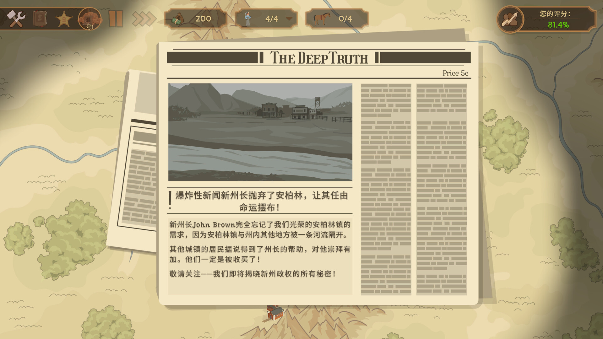 深层公司/Deep Corp 游戏截图 9