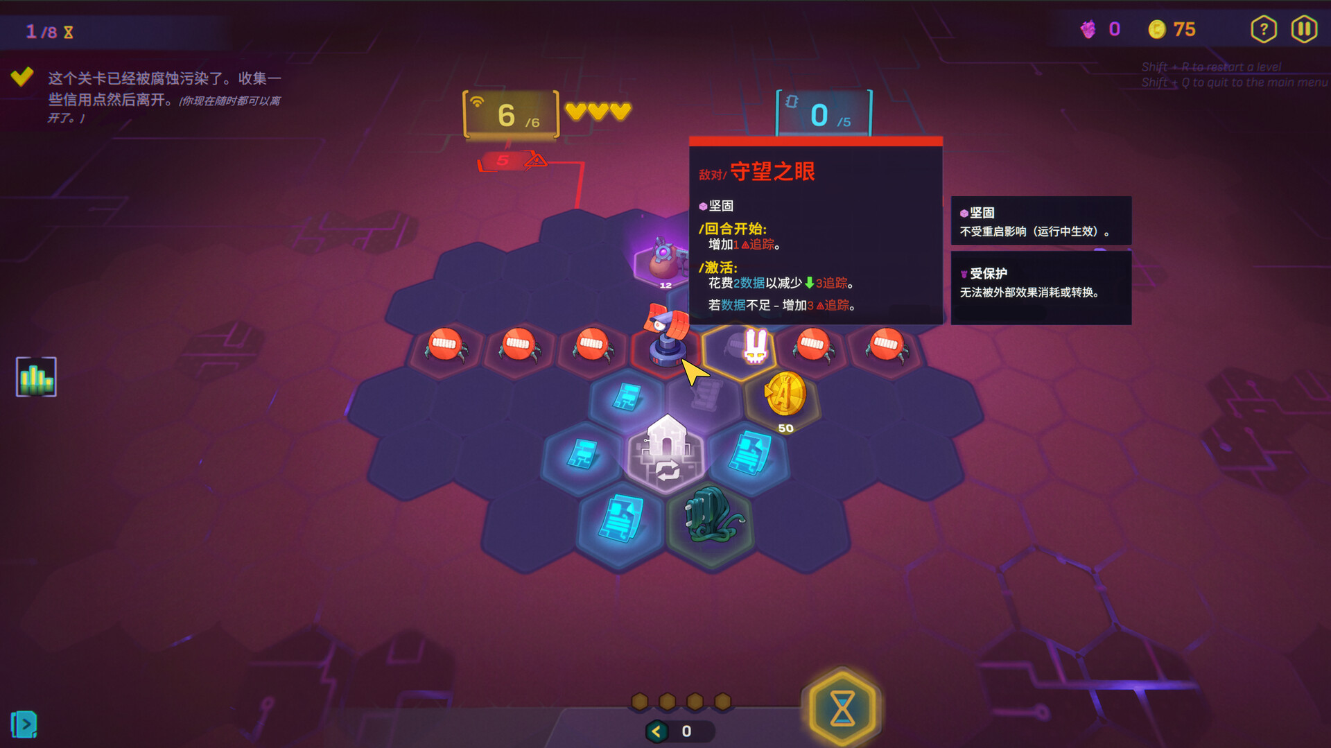 网络爬虫/NET.CRAWL 游戏截图 3