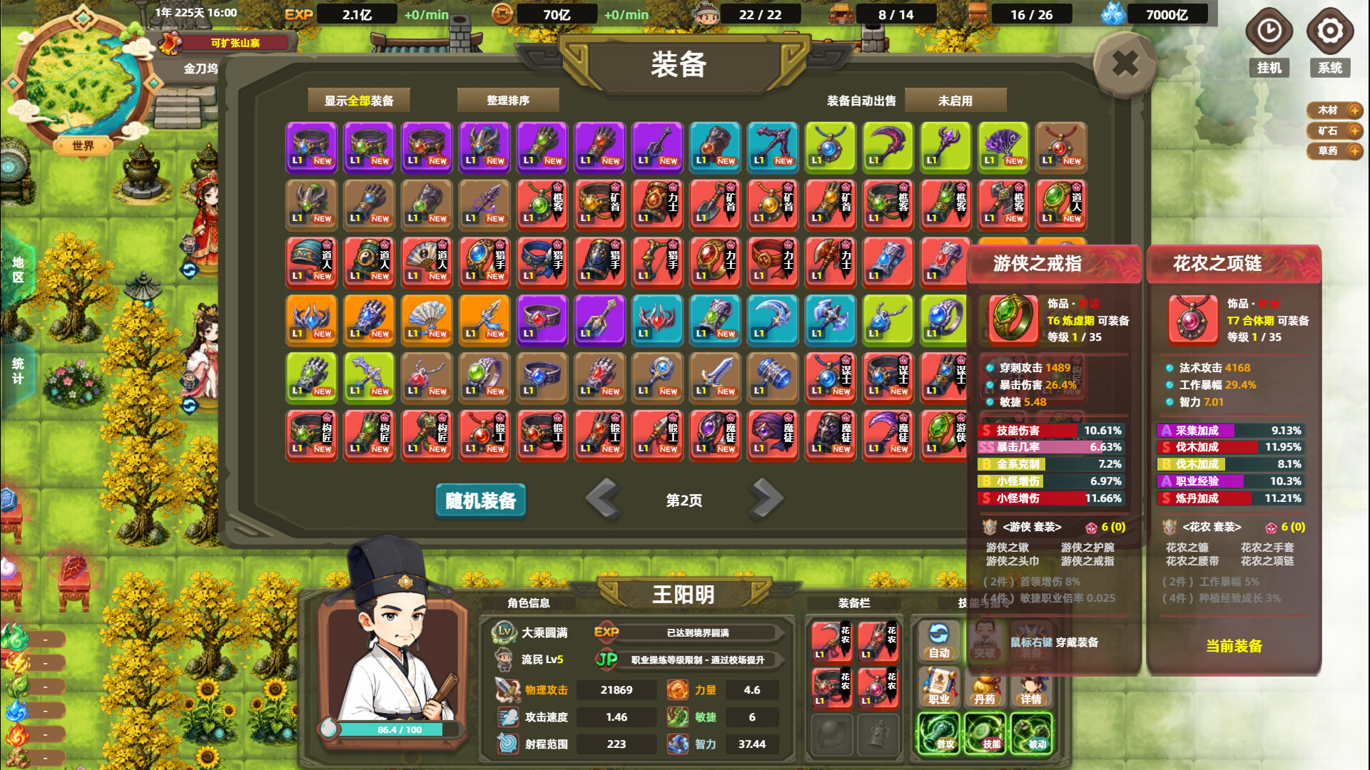 塔防山贼模拟器/Bandit Simulator TD 游戏截图 2