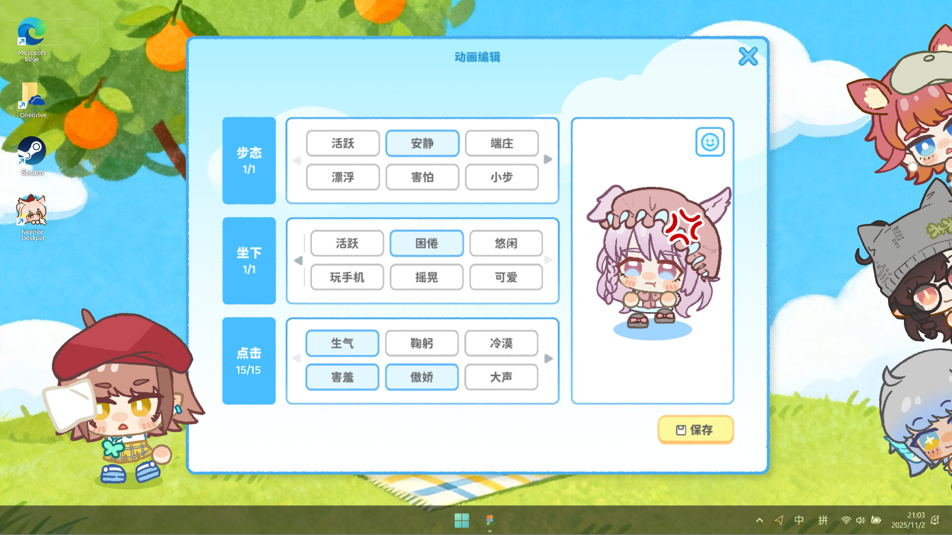 捏捏桌宠/NeeNee Deskpals 游戏截图 7