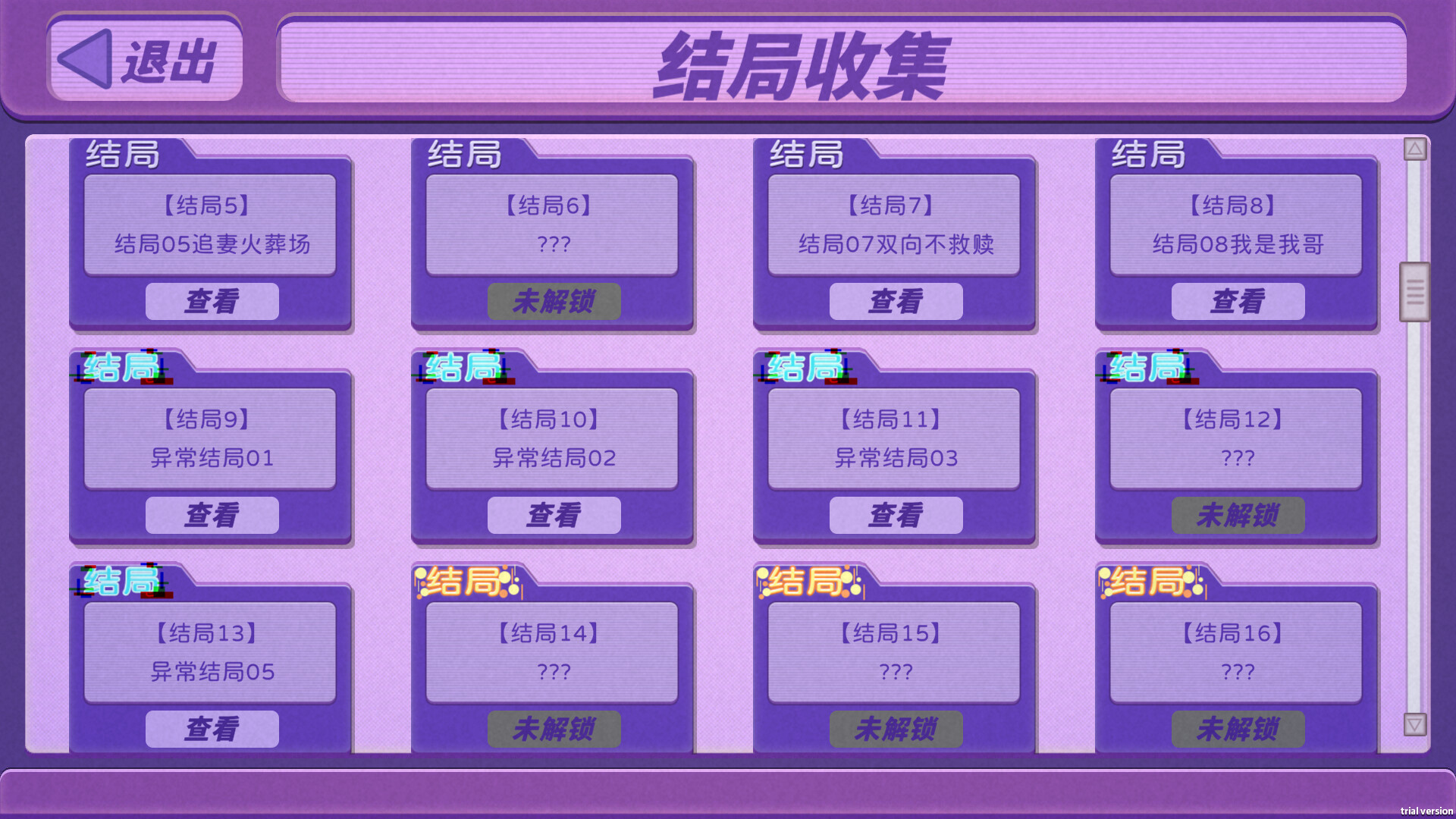 穿书志：倪帝蔷决定去死/Novel Forger: Suicide Mr. Fury 新游发布 游戏截图 7
