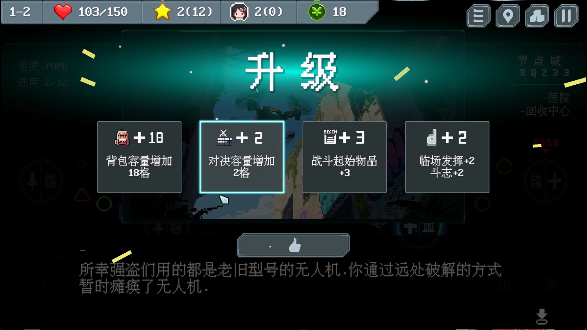 末世信使/Wasteland Messenger 游戏截图 10