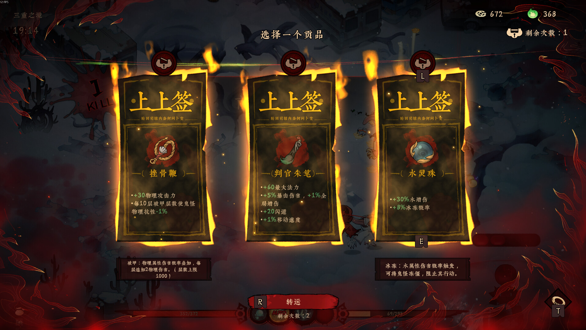 地府有点忙/Reap and Rush 版本更新 游戏截图 5