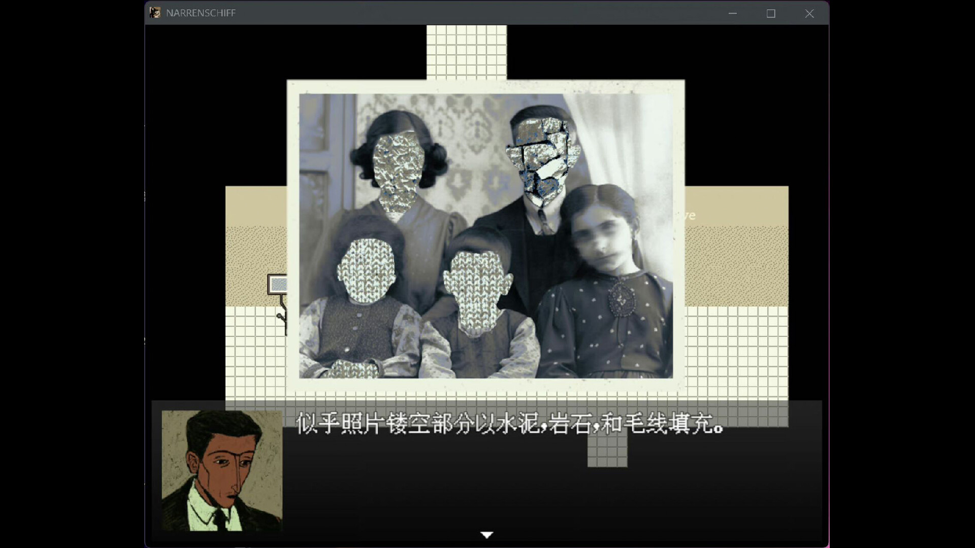 愚人船/NARRENSCHIFF 游戏截图 5