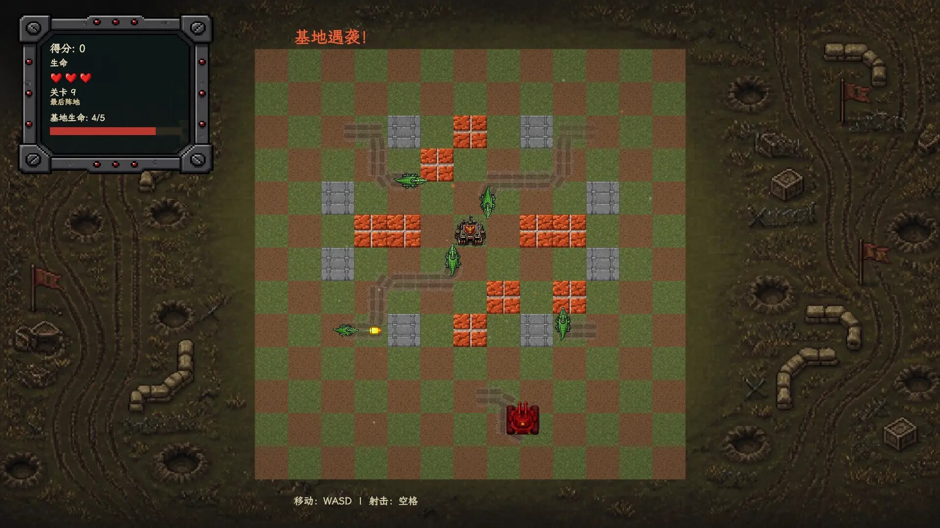 红色坦克vs蜥蜴/Red Tanks vs Lizard 游戏截图 5
