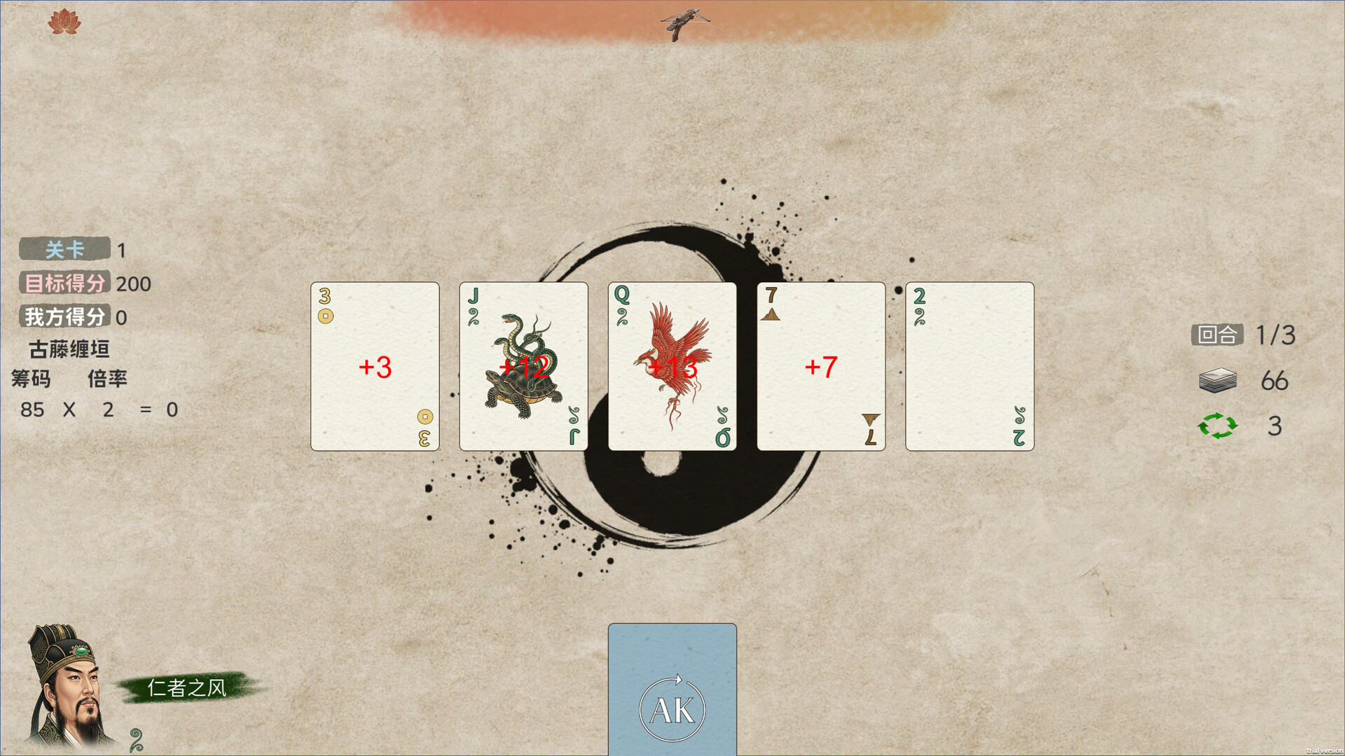 五行策/WuXing Card 游戏截图 6