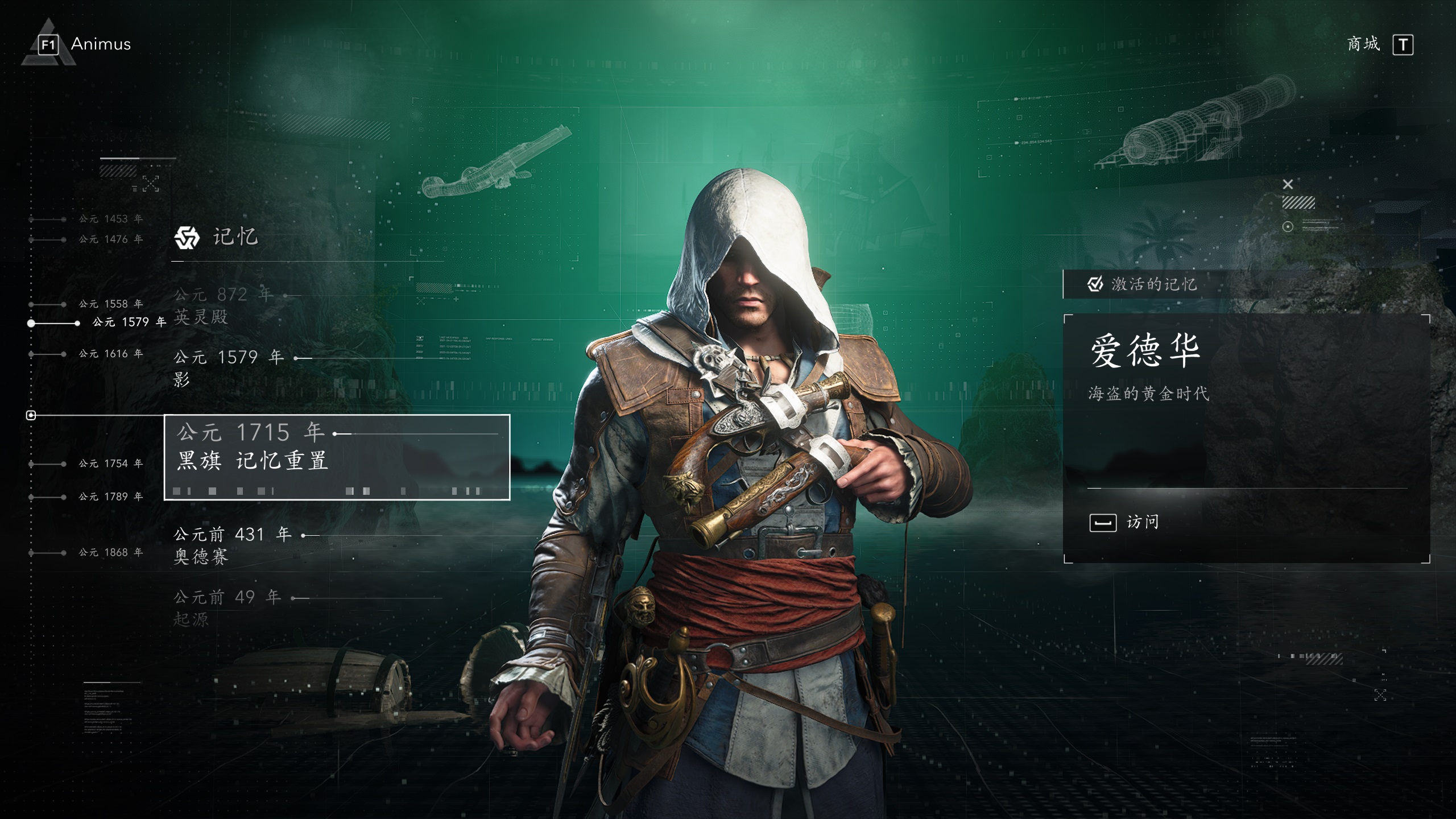 刺客信条：黑旗 记忆重置-虚拟机版/Assassin's Creed Black Flag Resynced HYPERVISOR 启动说明