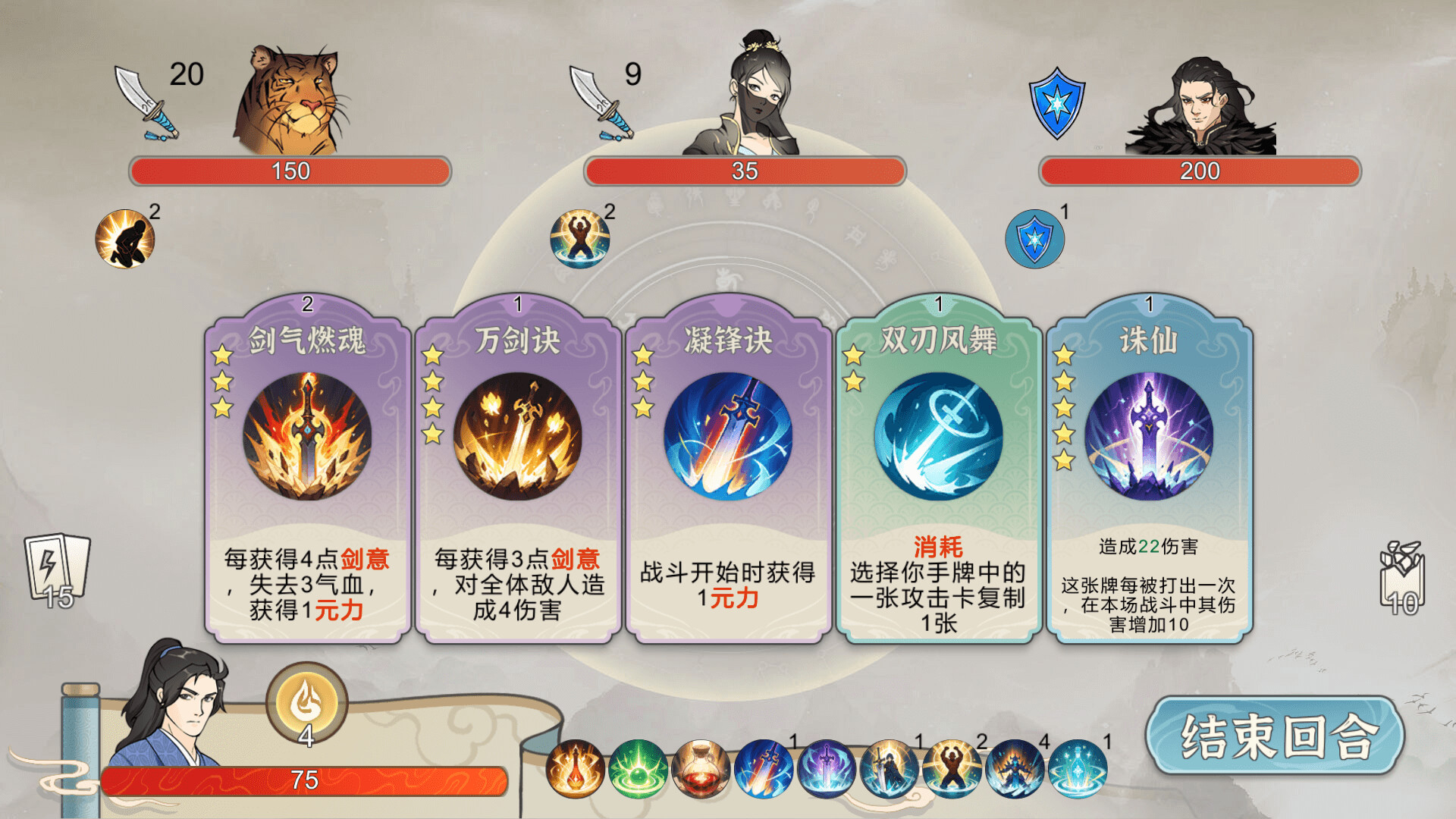 小小修仙者/Little Immortal Cultivator 游戏截图 3
