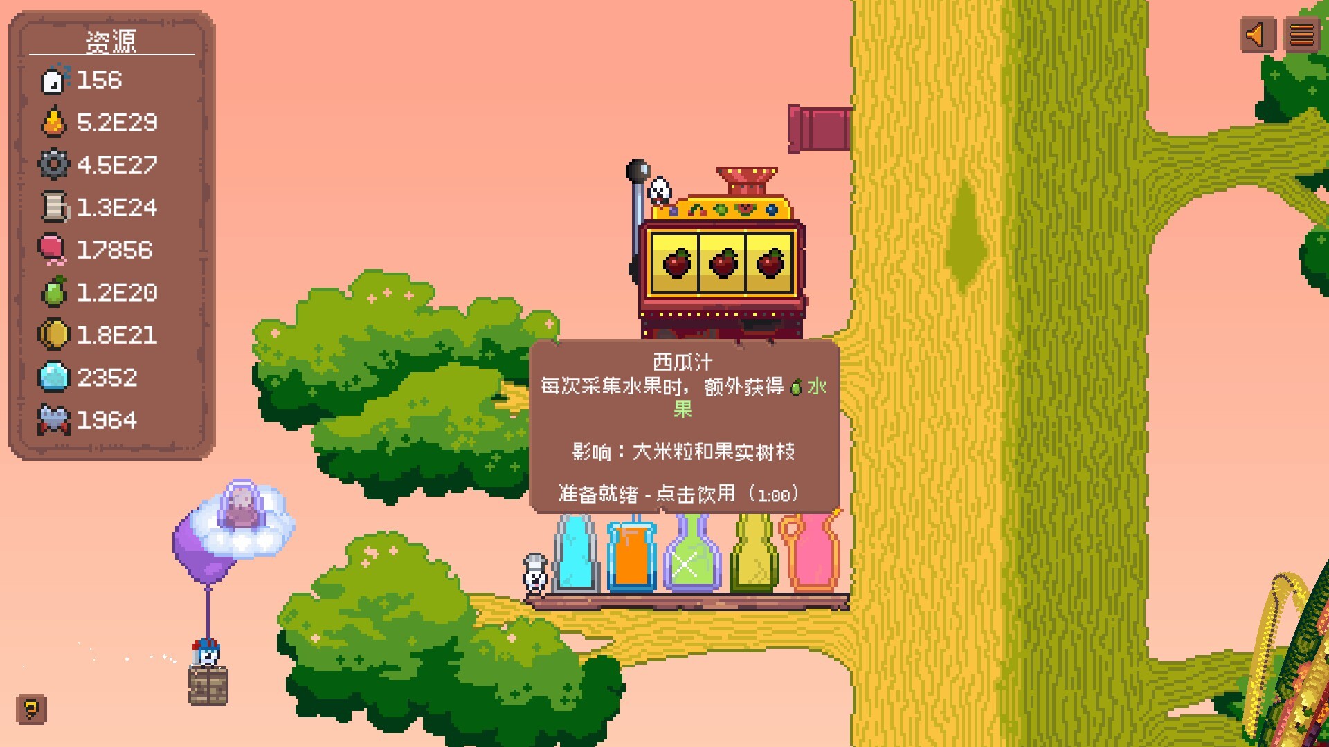 米粒新世界/Pibcremental 游戏截图 5
