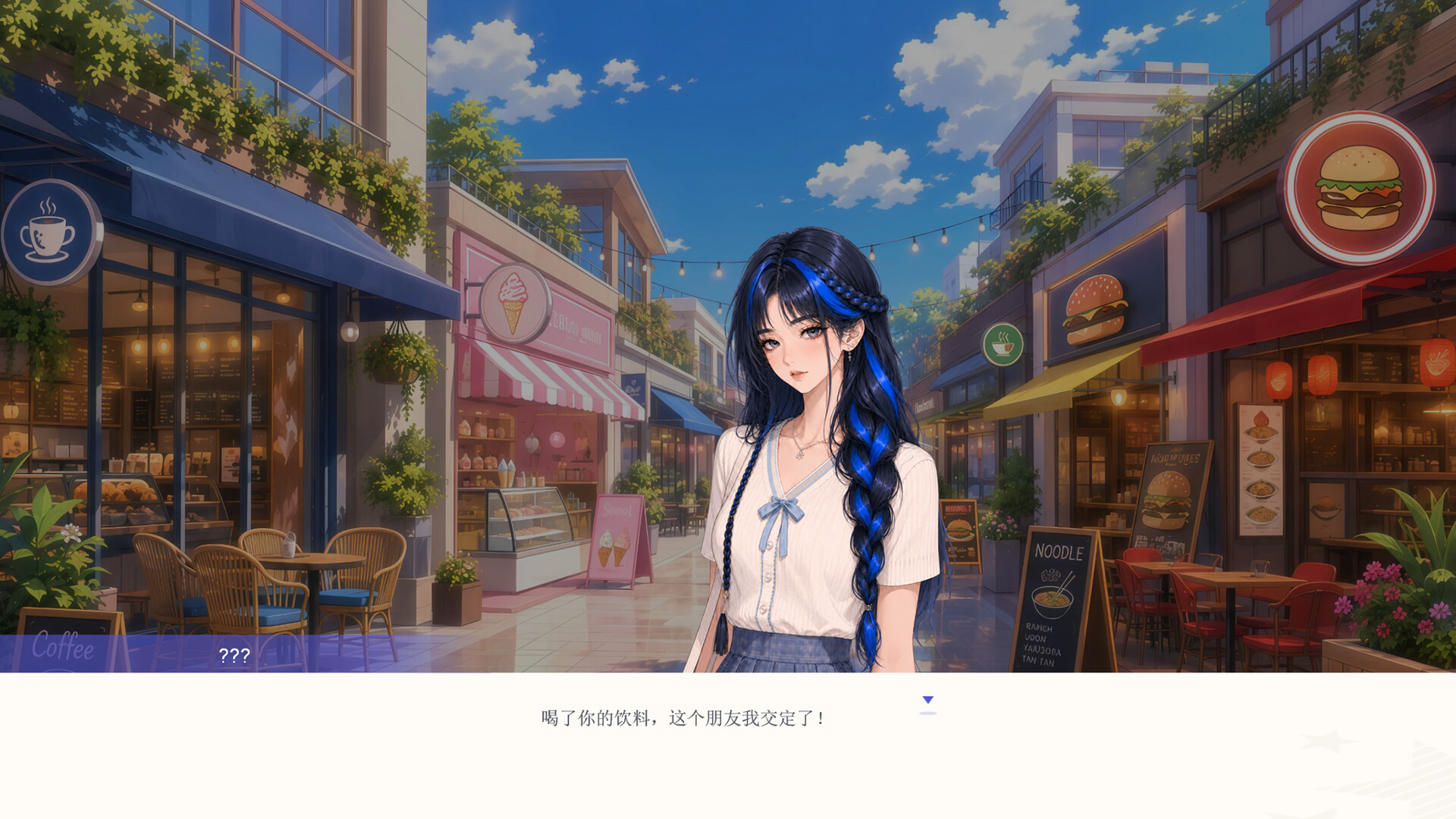 海王模拟器/My Dating Empire 游戏截图 4