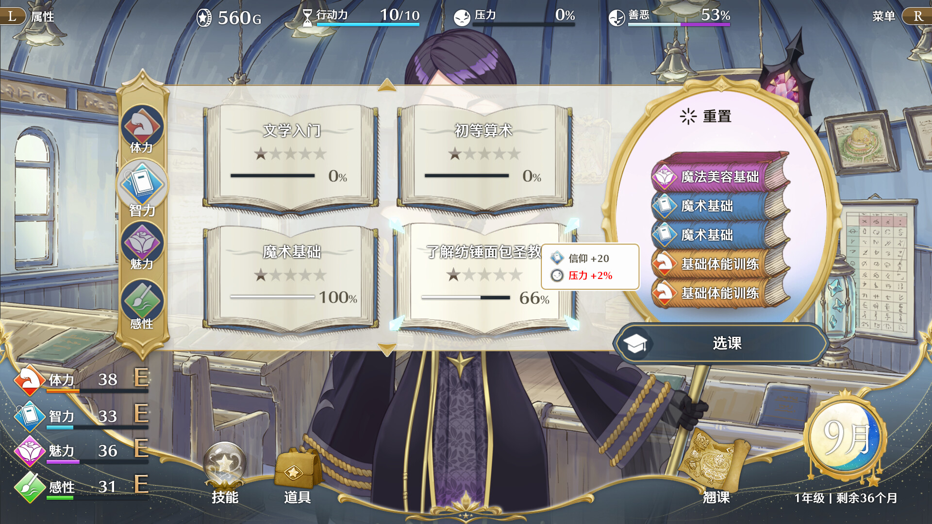 梦幻魔法公主/Magical Princess 版本更新 游戏截图 2
