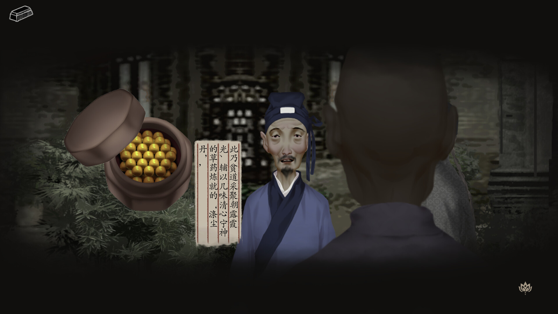 妄生/Wandering Souls 游戏截图 1
