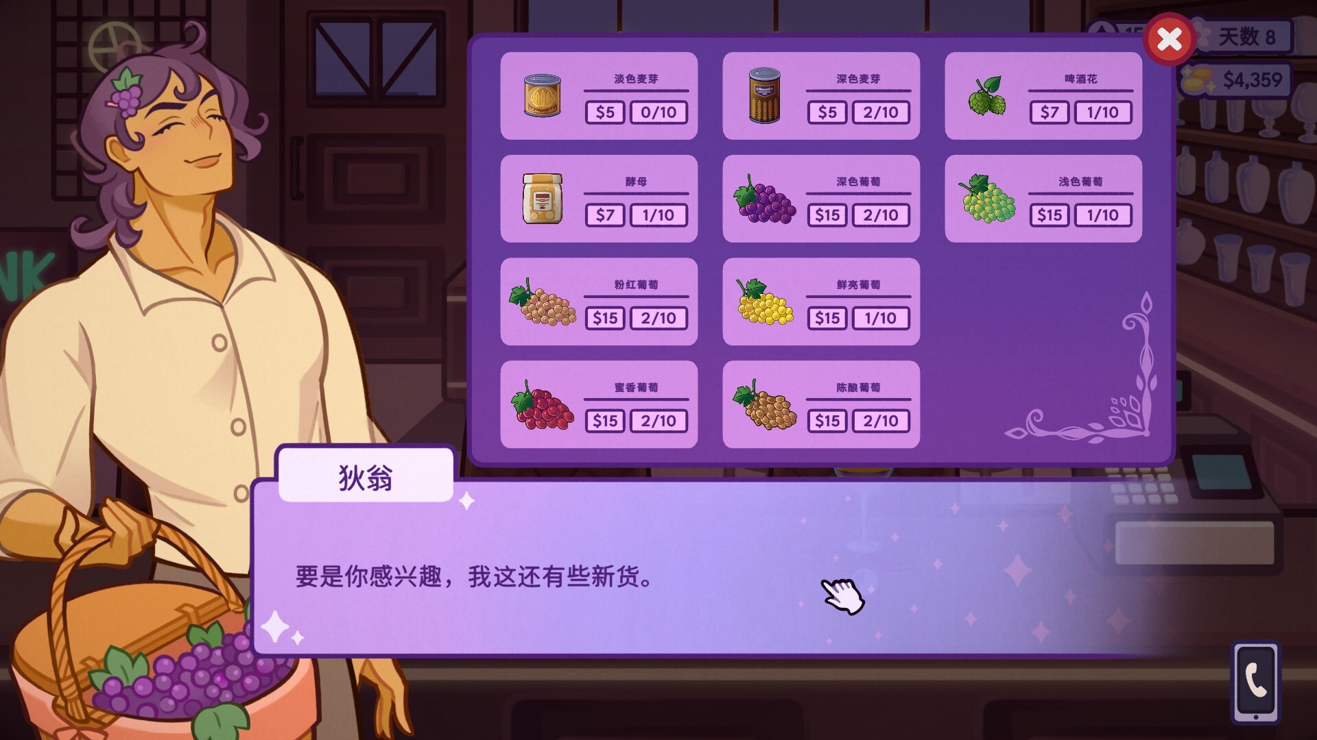 调酒师模拟器/Mixed Spirits: Bartender 游戏截图 23