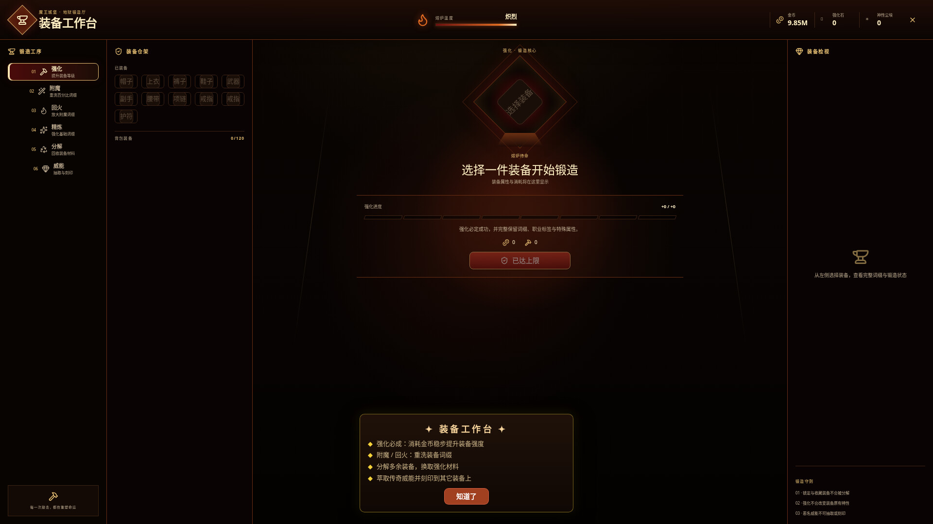 挂机魔王 II/Idle Demon Lord II 游戏截图 5