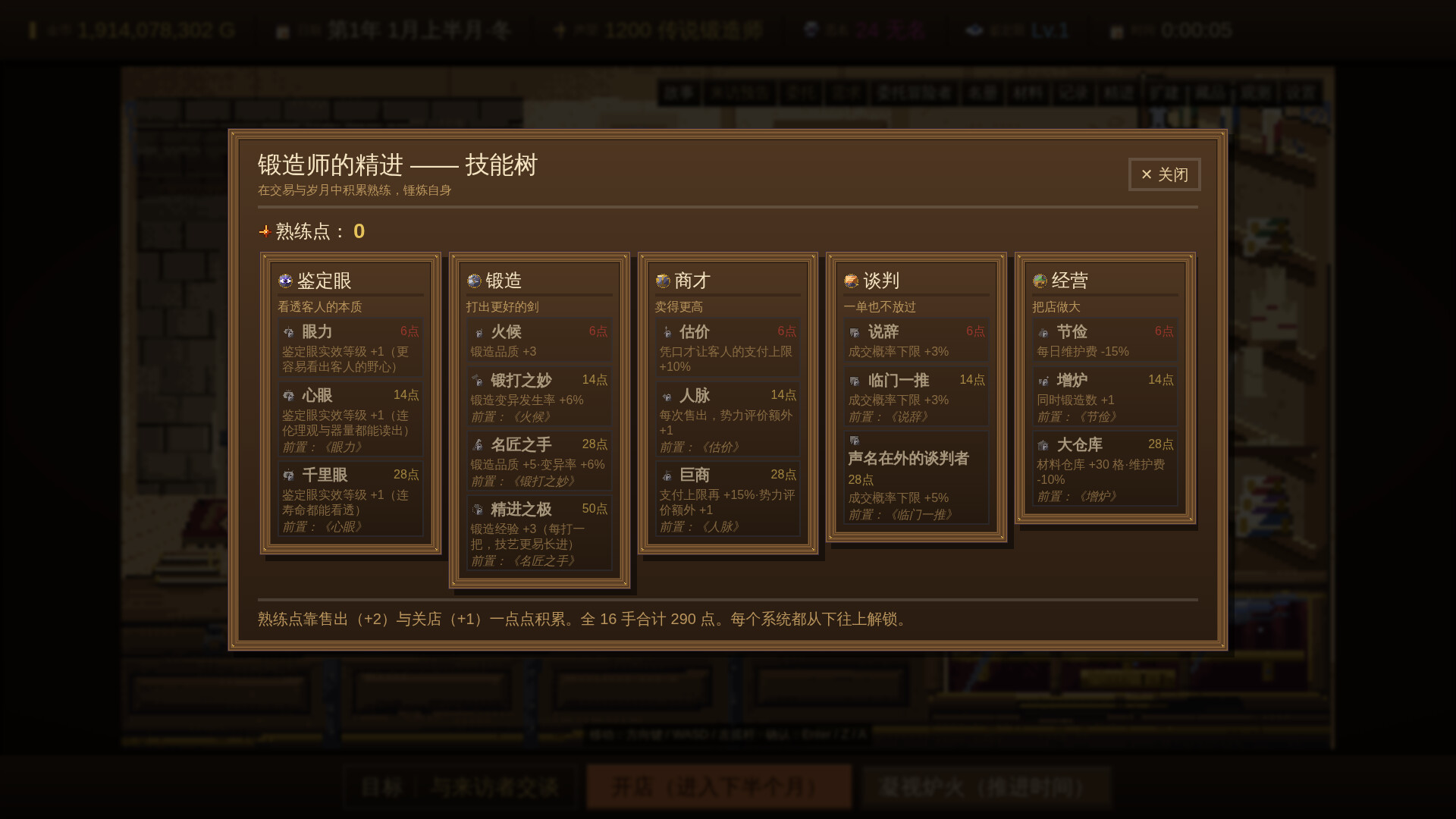 悠久的魔剑锻造师/Eternal Swordsmith 游戏截图 6