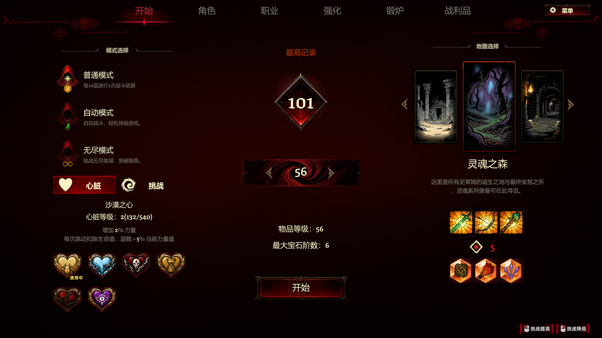 史莱姆杀手:无尽宝藏/Slime Slayer: Endless Loot 新游发布 游戏截图 4