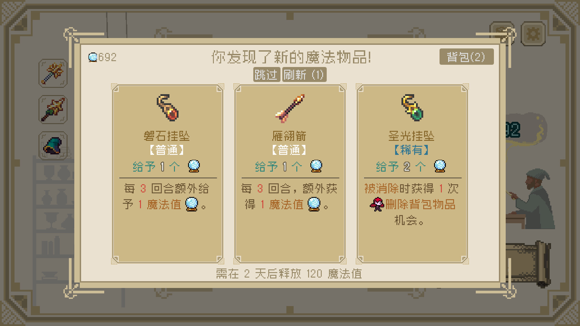 炼金奇妙物语/EinStein 游戏截图 3