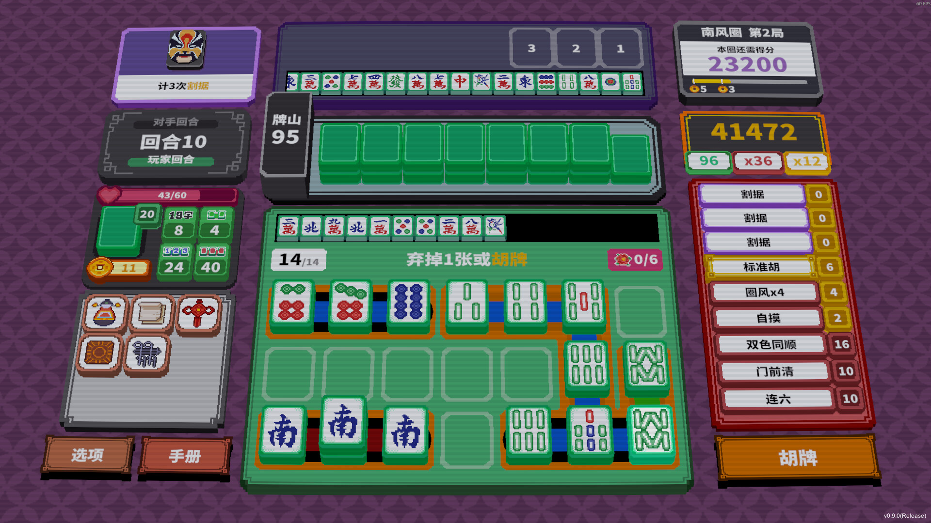 纵横麻将/Matrix Mahjong 游戏截图 1