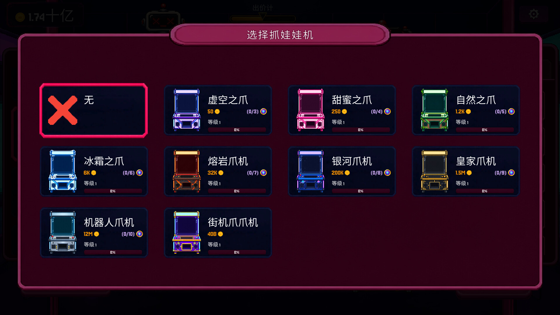 抓抓币/Clawless Coin 游戏截图 5