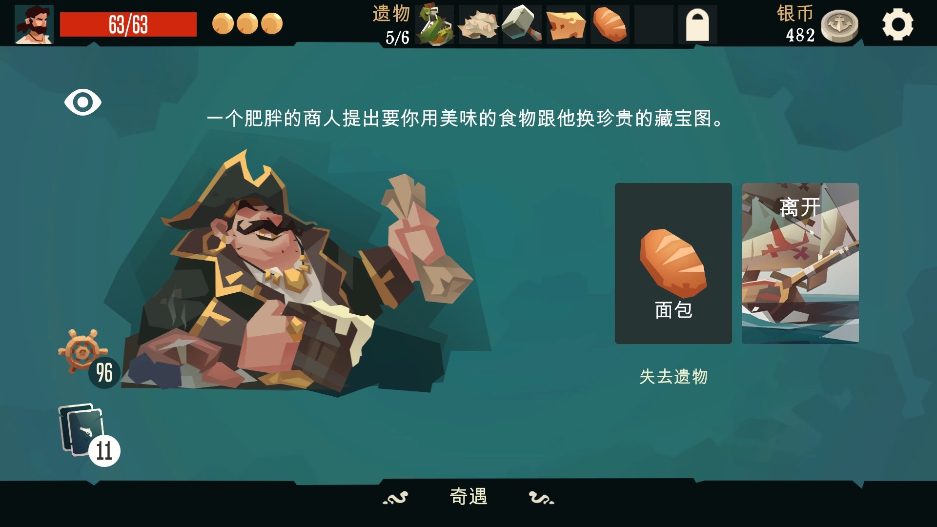 航海奇闻/Pirates Outlaws 游戏截图 5