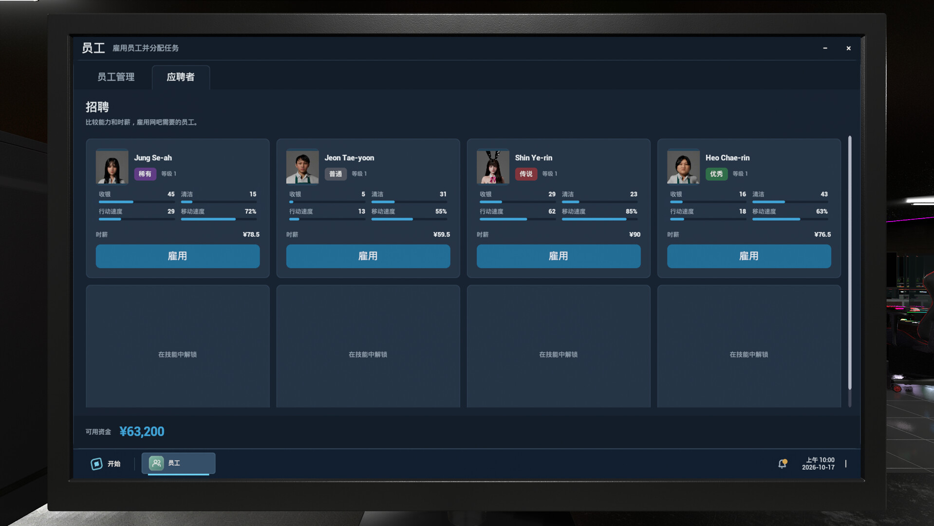 网吧模拟器/PC Cafe Simulator 游戏截图 6