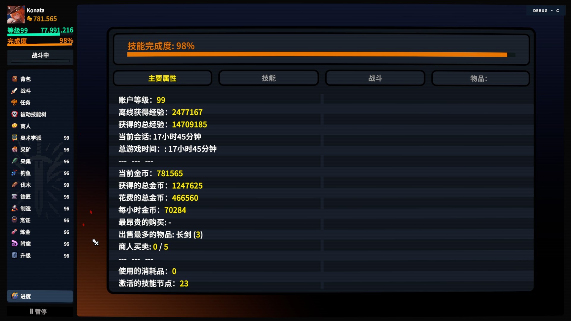 放置大陆/Between Adventures IDLE 游戏截图 17