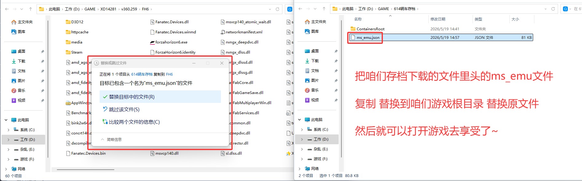 极限竞速：地平线6/Forza Horizon 6 存档说明