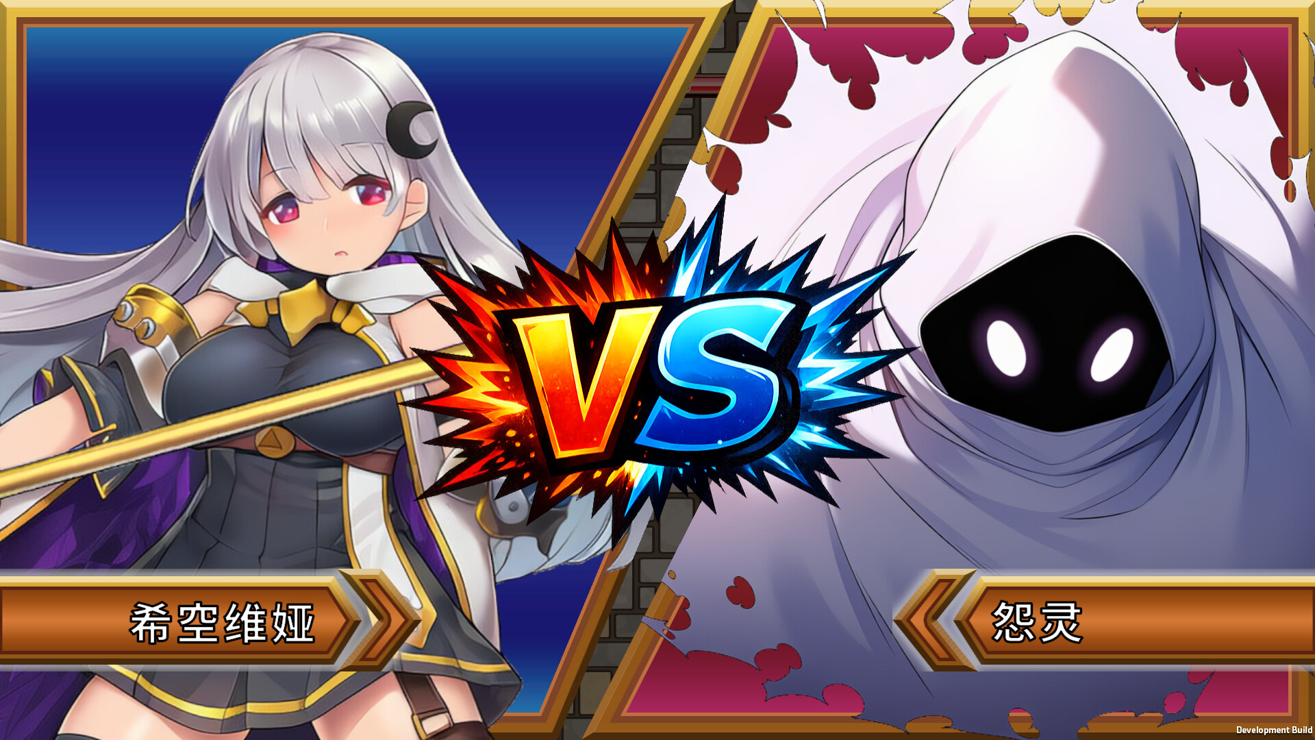 希尔维娅：败北传承/Cielvia-Inherited By Defeat- 游戏截图 4