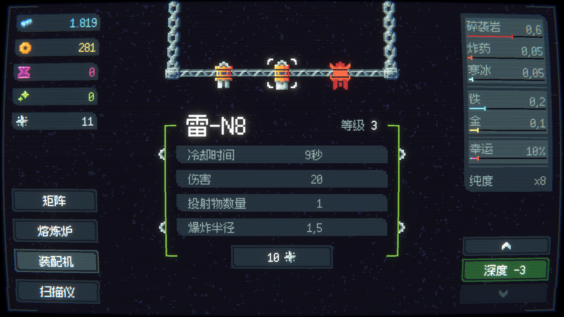 大钻头矿业无限公司/Drillbound 游戏截图 6