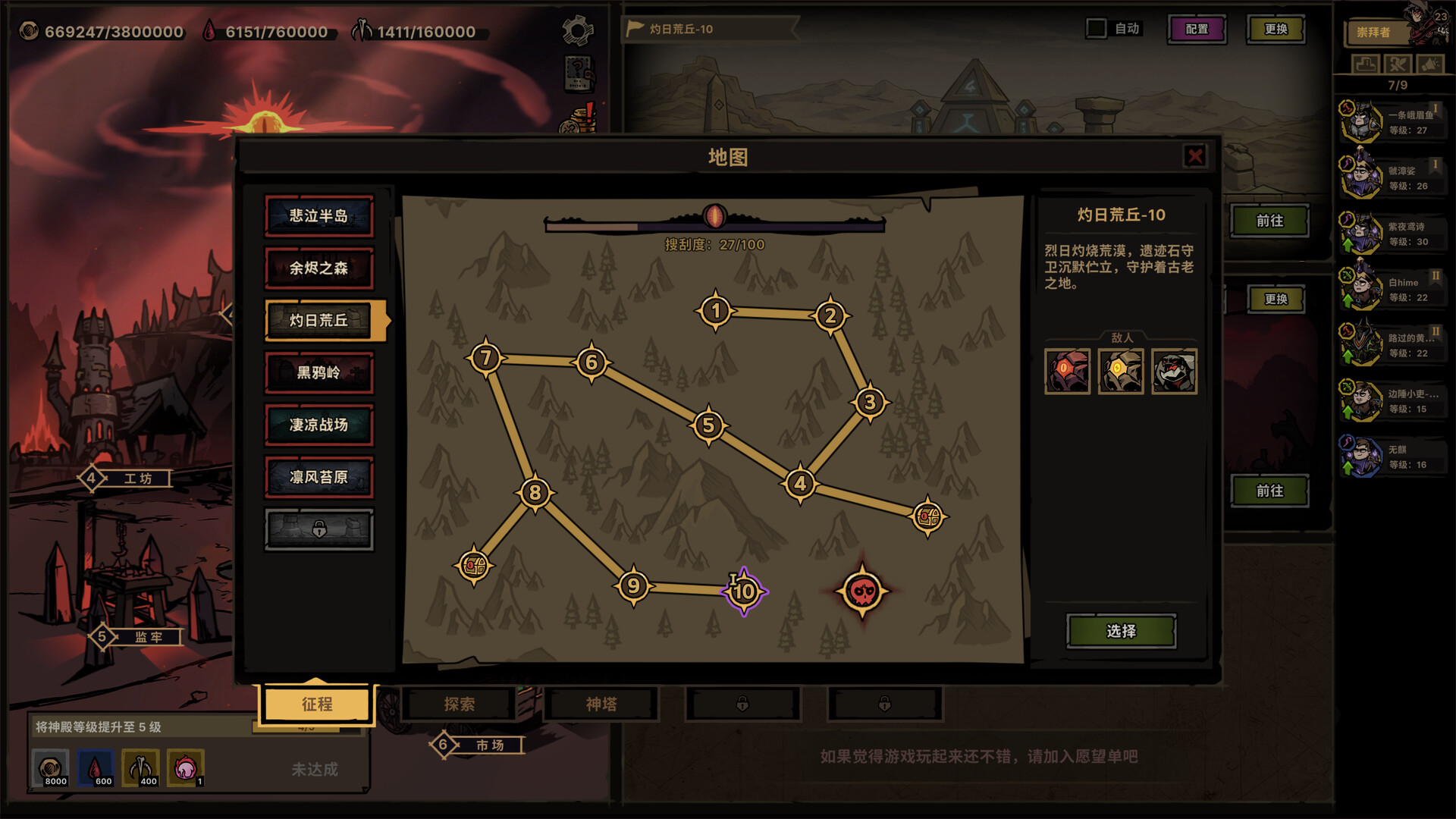 放置之路：古神复苏/Path of Idle: Old Gods Rising 游戏截图 6