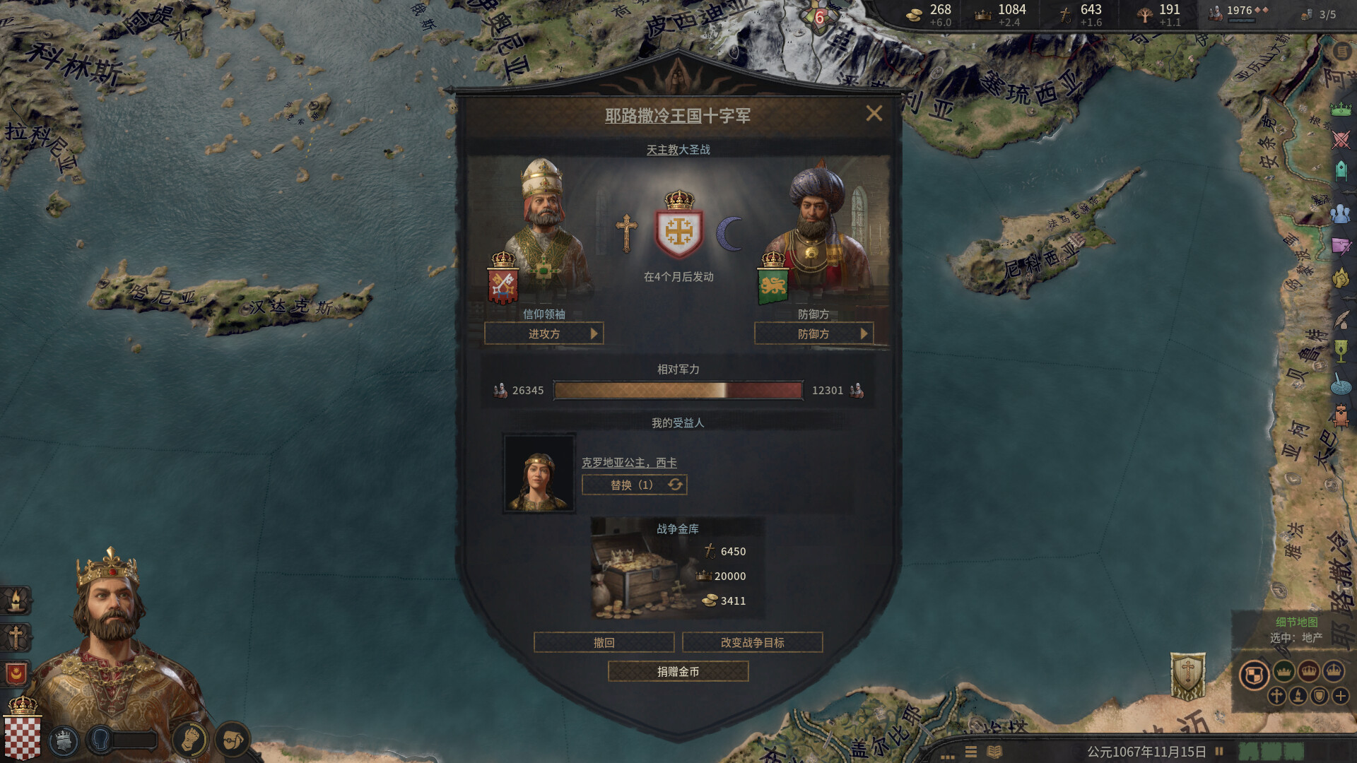 十字军之王3/Crusader Kings III/支持网络联机 游戏截图 10