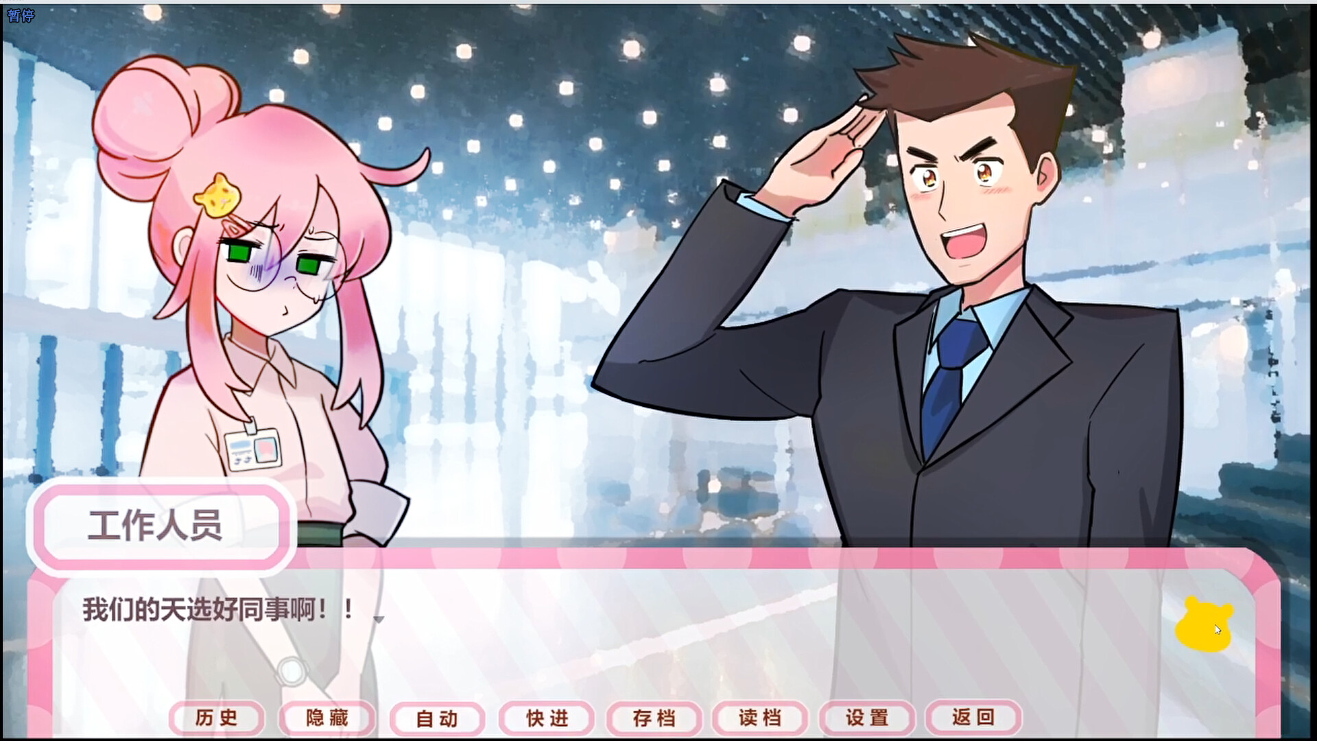 嘘！超能少女代购中！ 游戏截图 2
