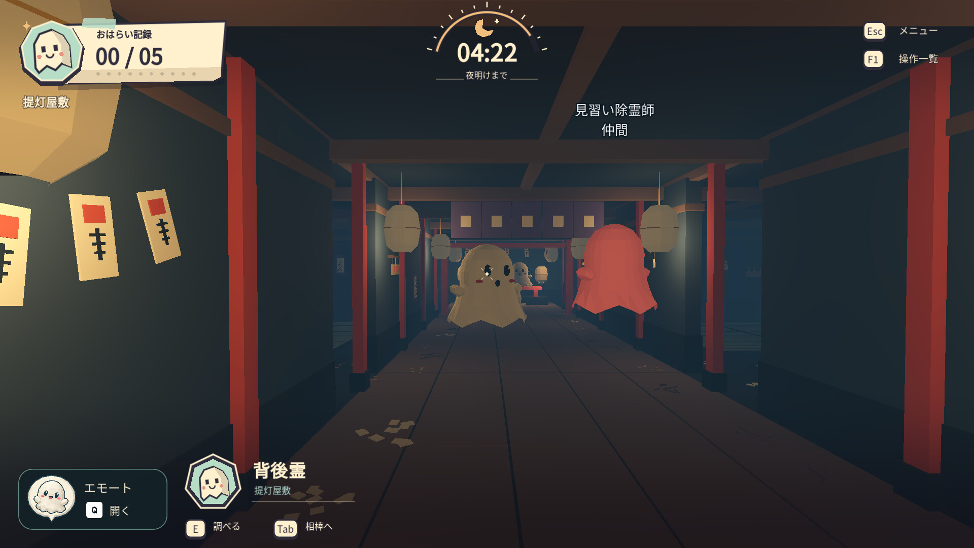 拜拜吧！小幽灵/ByeByeObake! 游戏截图 1