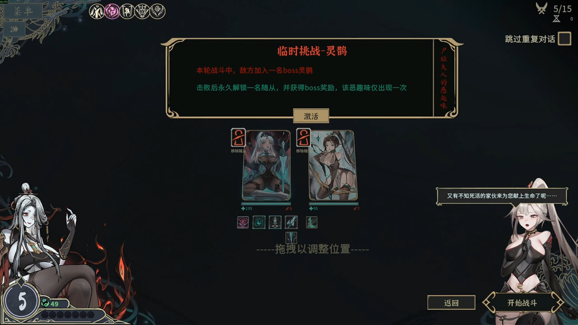 尸姬之梦/Dream of Corpse Lady 版本更新 游戏截图 5