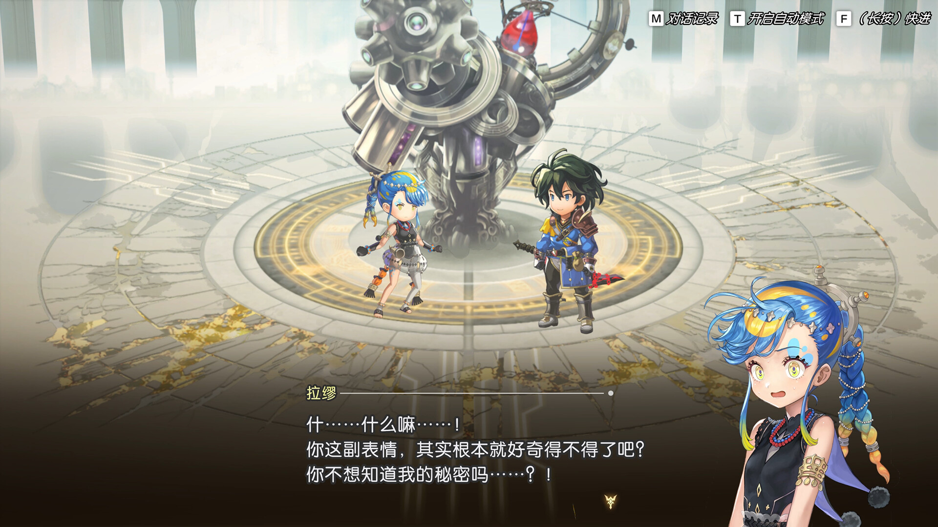 另一个伊甸：起源/Another Eden Begins 游戏截图 6