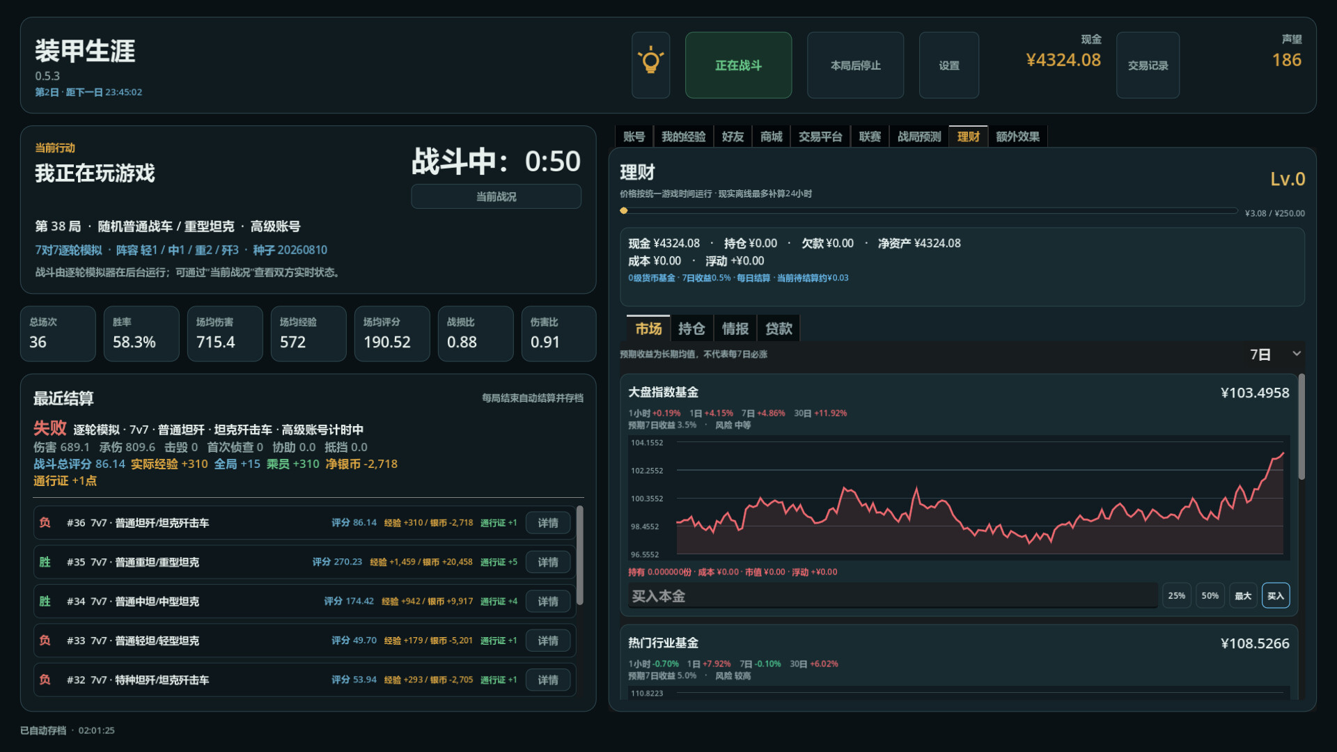 装甲生涯/Armored Career 游戏截图 7