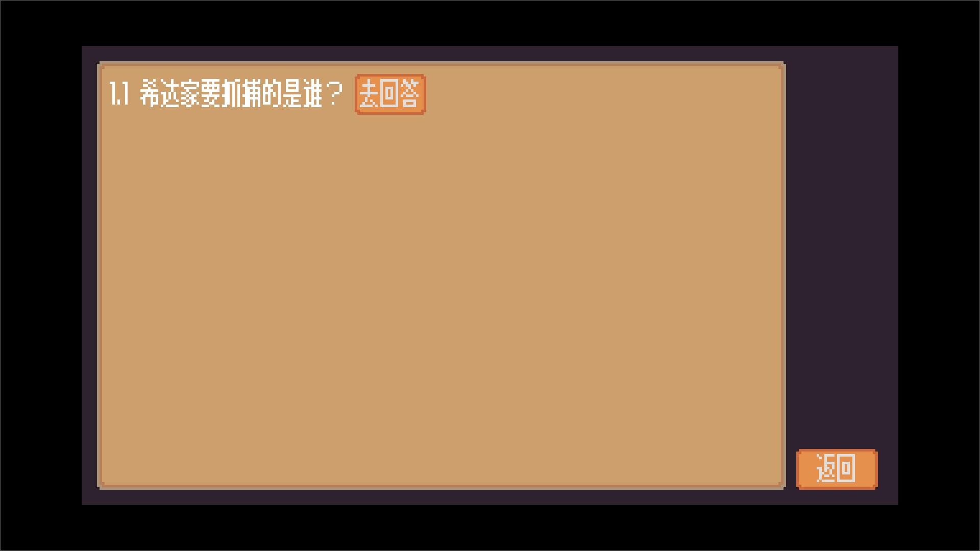 间隙世界事件/Gap World Events 游戏截图 4