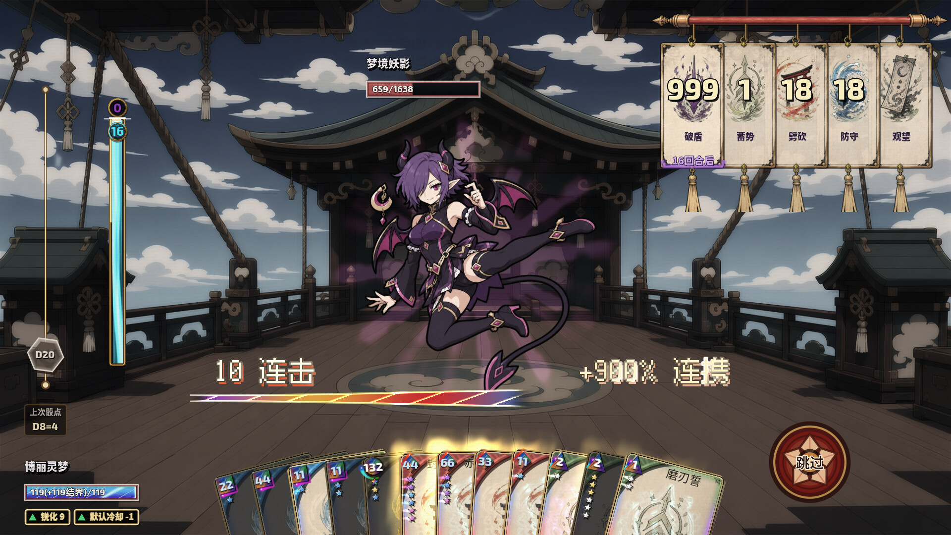 东方万象牌 ~ Touhou Bansho Cards ~/Touhou Bansho Cards 游戏截图 2