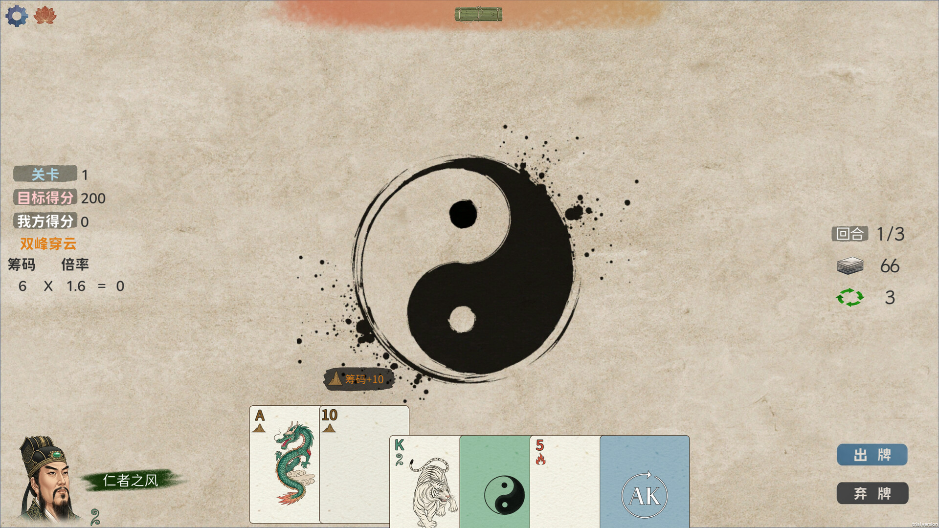 五行策/WuXing Card 游戏截图 5