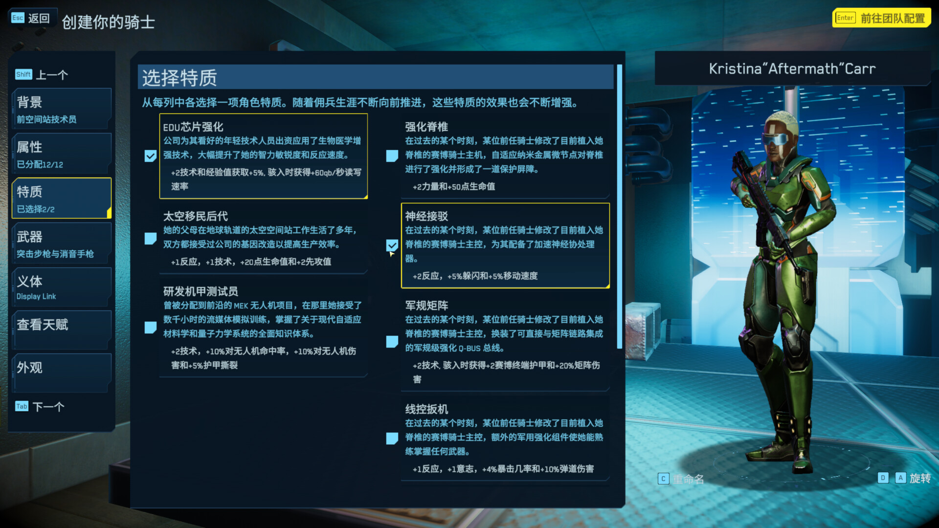 赛博骑士：闪点行动/Cyber Knights: Flashpoint 新增官中 版本更新 游戏截图 8
