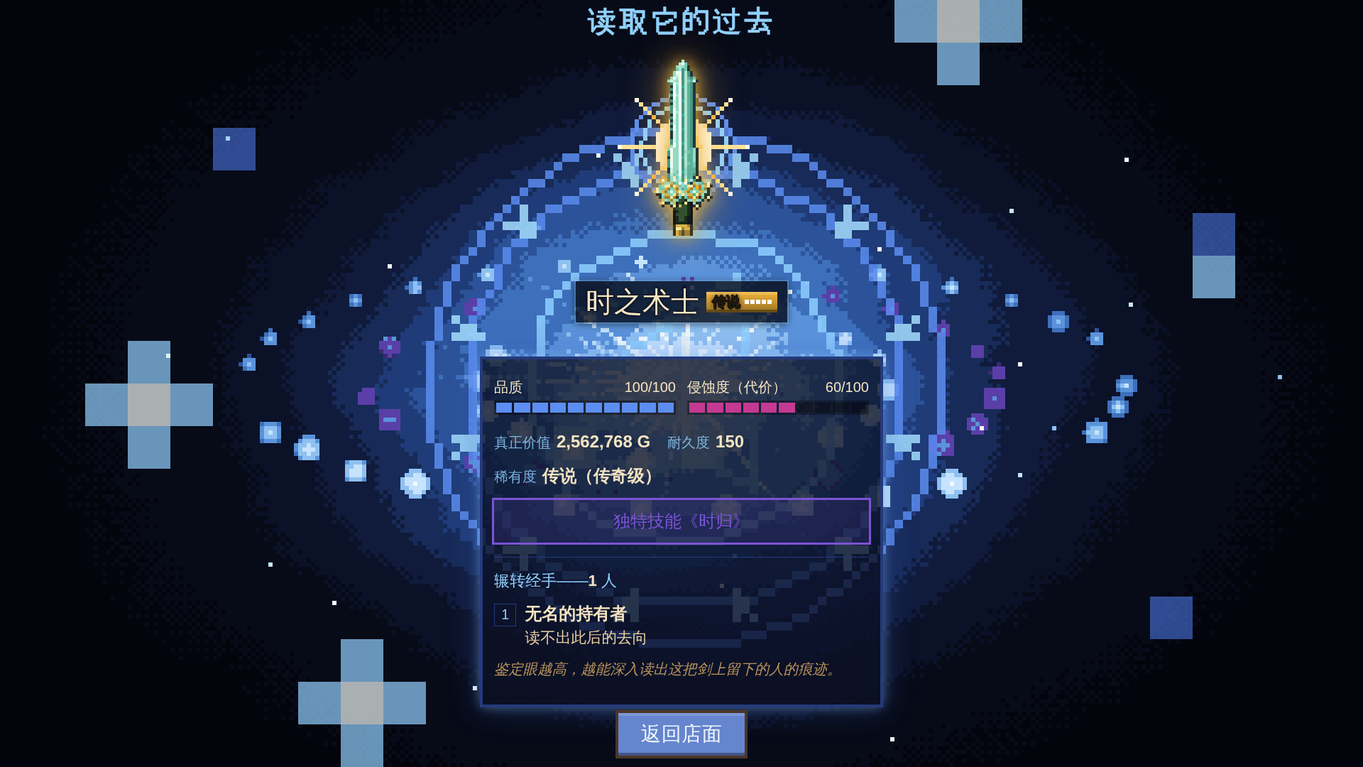 悠久的魔剑锻造师/Eternal Swordsmith 游戏截图 5