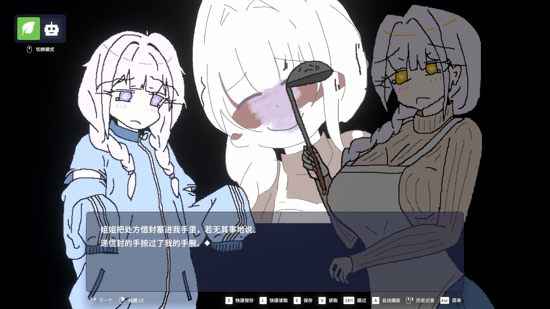 EULA ~2026 人类创造报告~/EULA ~2026 Human Creativity Report~ 游戏截图 5