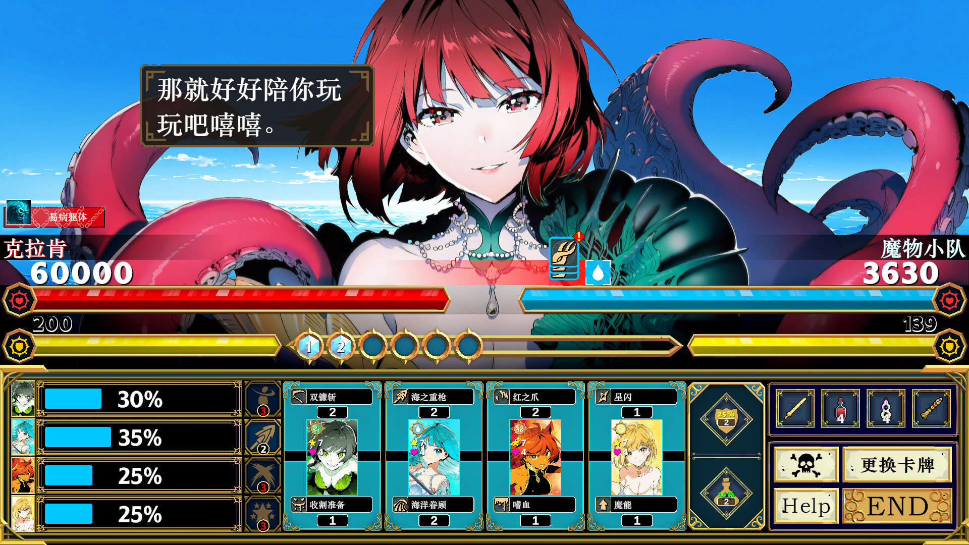 Silan: 魔物娘大师!/Silan: Monster Girl Master! 游戏截图 3