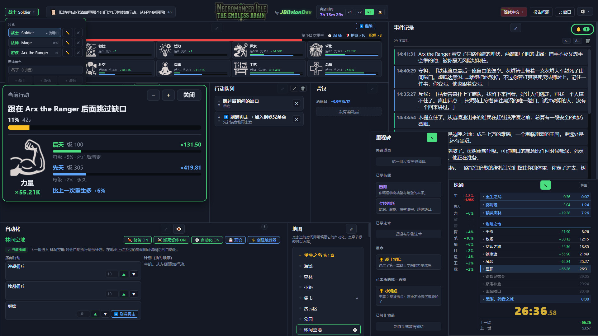 死灵法师挂机：无尽汲取/Necromancer Idle: The Endless Drain 新游发布 游戏截图 4