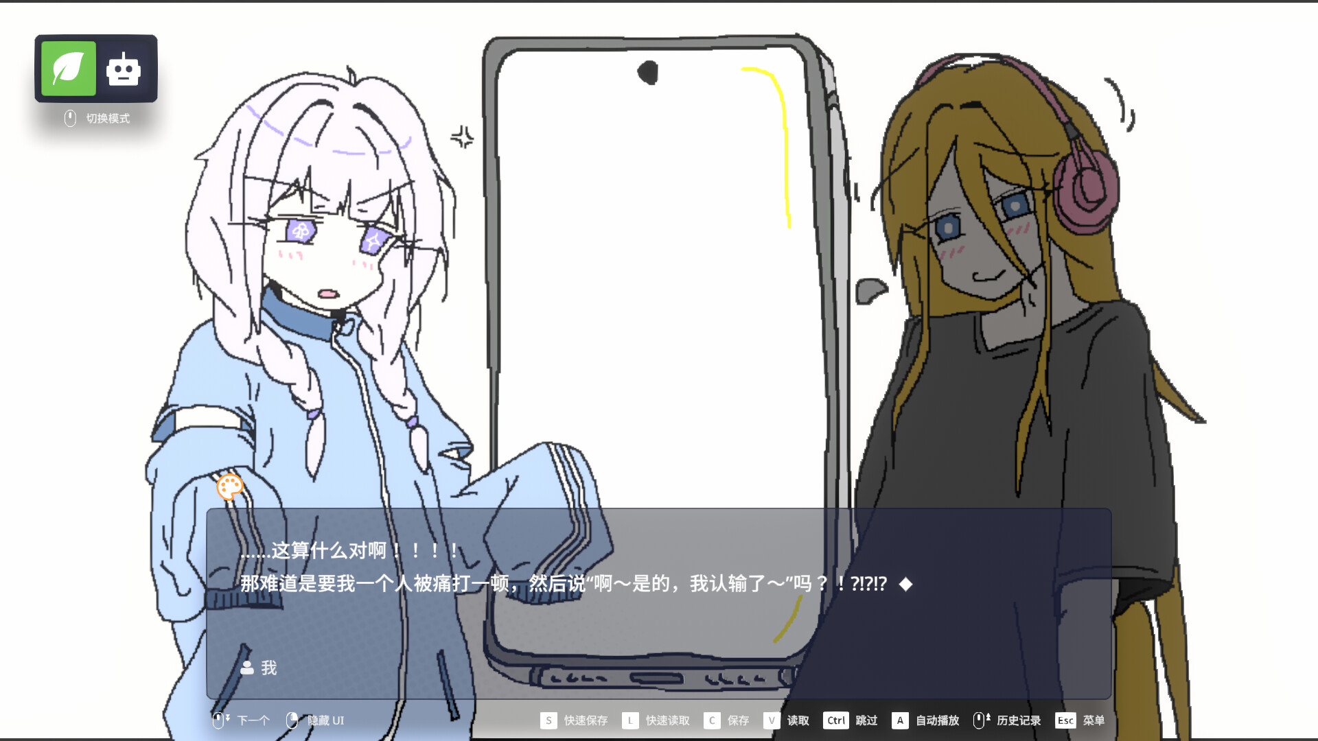 EULA ~2026 人类创造报告~/EULA ~2026 Human Creativity Report~ 游戏截图 4